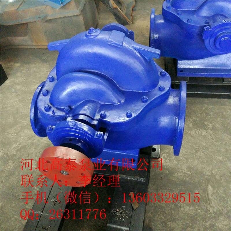 廠家直銷200S-63中開(kāi)式雙吸泵 S型雙吸泵批發(fā)
