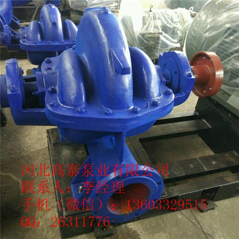 S型雙吸泵 150S-78中開式雙吸泵價(jià)格