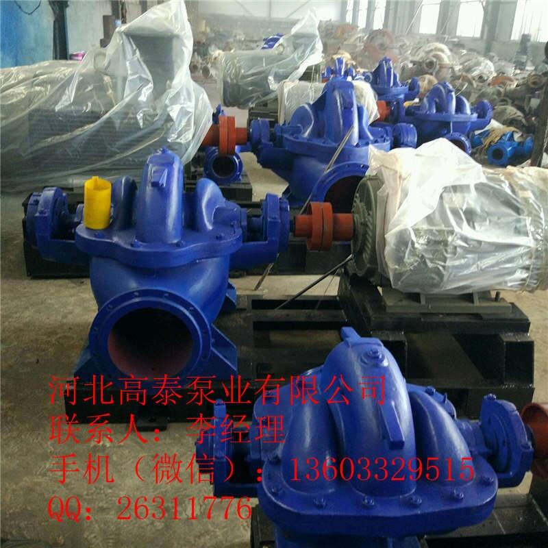 長期供應(yīng)S型雙吸泵 600S-32臥式中開雙吸泵
