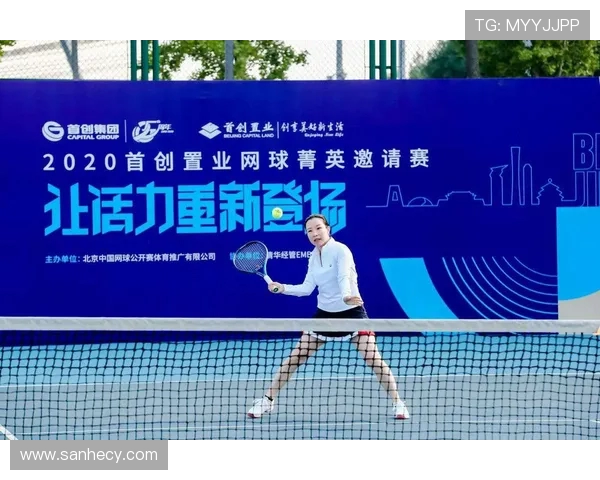 北京网球队在邀请赛中的节奏掌控与表现分析 北京网球队在邀请赛中的节奏掌控与表现分析